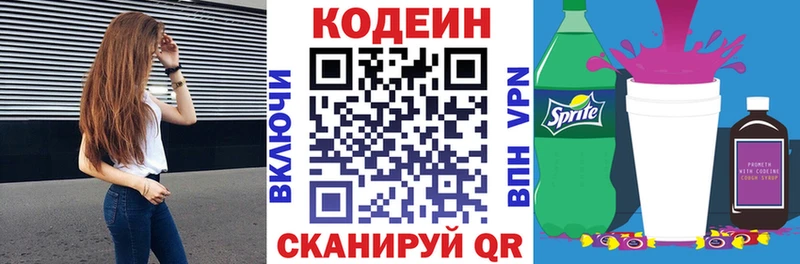 даркнет сайт  Донской  mega рабочий сайт  Кодеиновый сироп Lean напиток Lean (лин) 