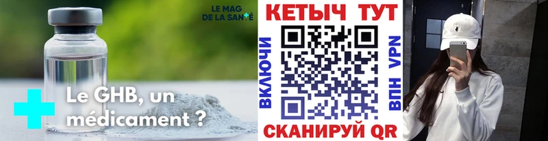 КЕТАМИН VHQ  купить закладку  Донской 