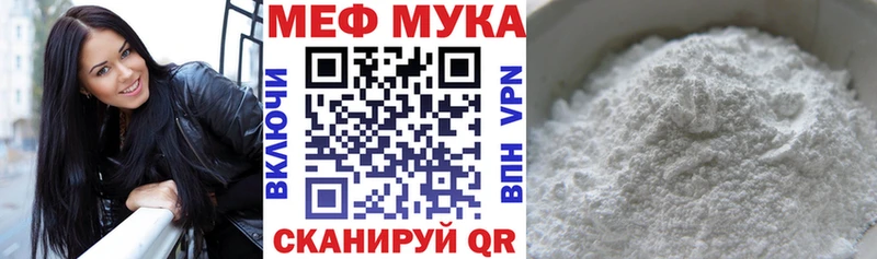 Меф мука Донской