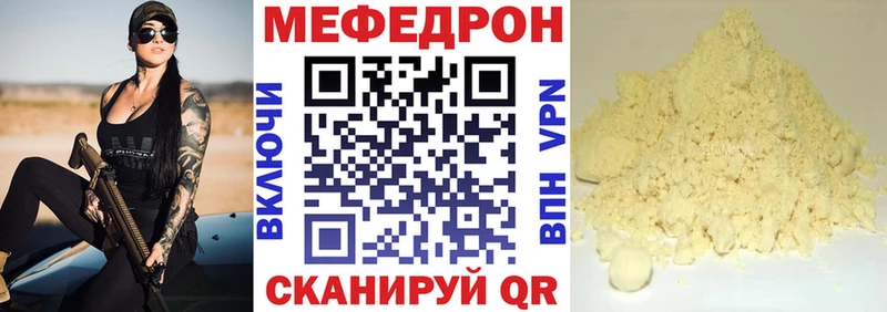 МЕФ мяу мяу  где купить наркоту  Донской 
